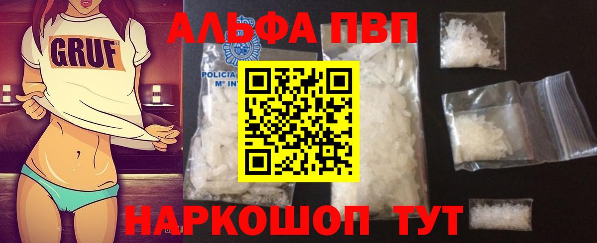 A-PVP крисы CK Старая Купавна