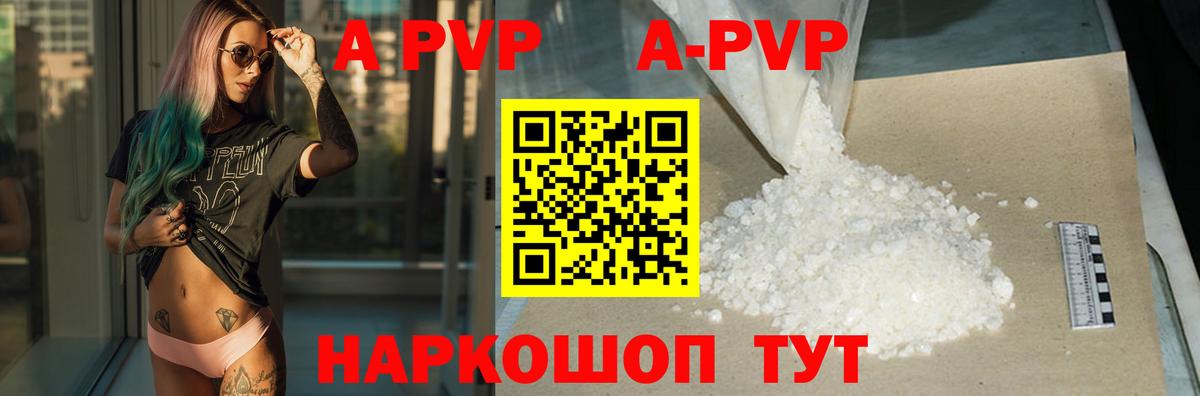 Альфа ПВП СК КРИС  A-PVP VHQ  Alfa_PVP Соль  Старая Купавна  магазин продажи   Вход с VPN 