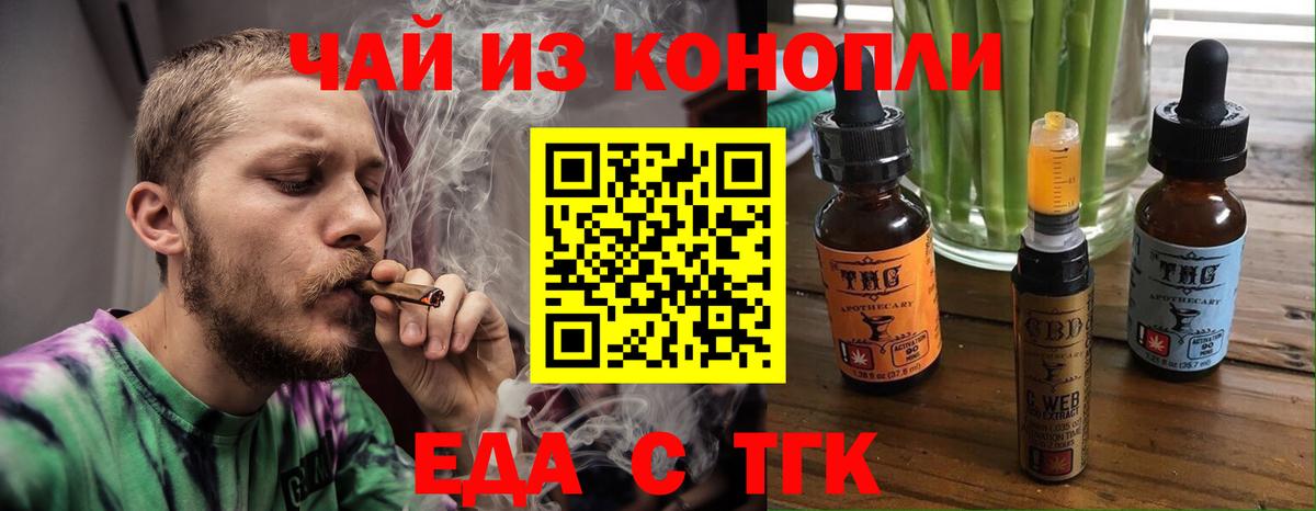 Cannafood конопля  Вход с VPN  Старая Купавна 