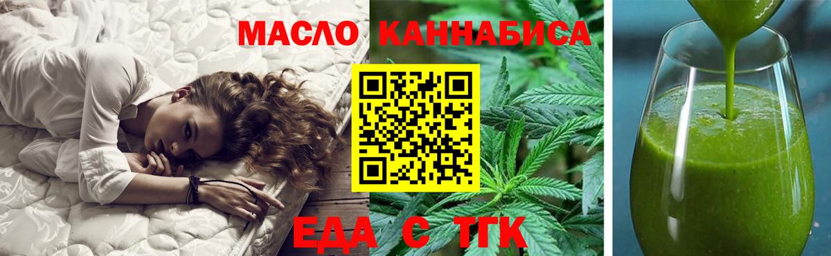 Canna-Cookies конопля Старая Купавна