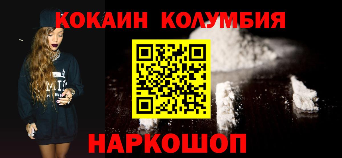 Cocaine FishScale  Вход с VPN  Старая Купавна  КОКАИН 99% 