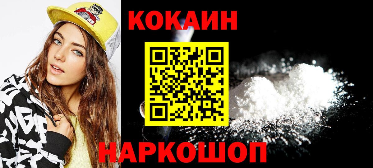 Кокаин Columbia Старая Купавна