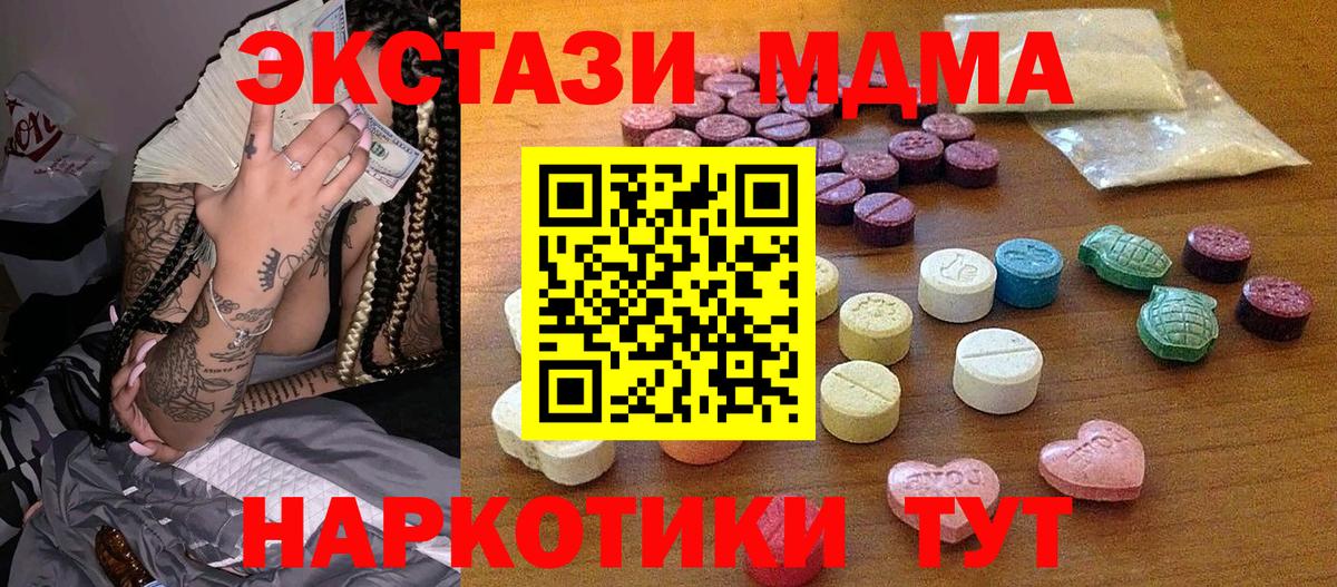 ЭКСТАЗИ 280мг Старая Купавна