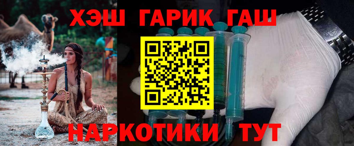 ГАШ 40% ТГК  ГАШ Premium  Вход с VPN  дарнет шоп  Старая Купавна 
