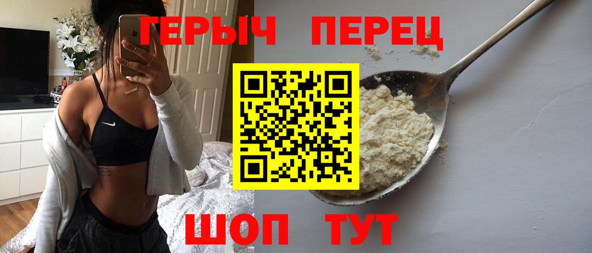 Героин гречка Старая Купавна