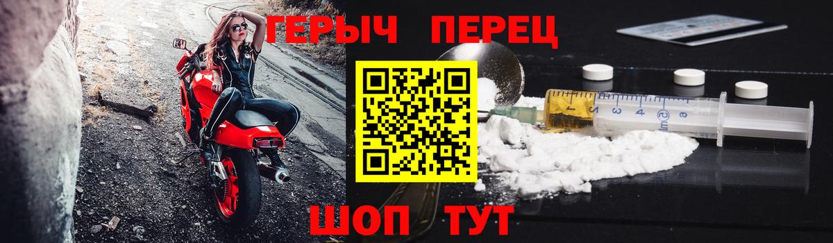ГЕРОИН  Героин хмурый  Вход с VPN  Старая Купавна 