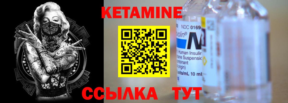 КЕТАМИН VHQ Старая Купавна