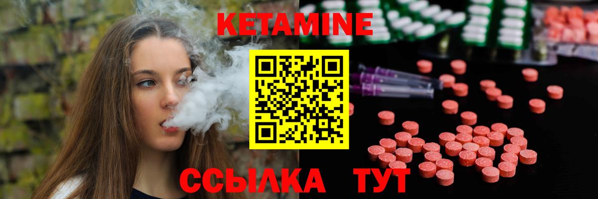 КЕТАМИН VHQ  Вход с VPN  Старая Купавна  Кетамин ketamine 