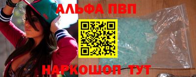 Альфа ПВП Наро-Фоминск