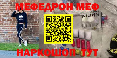 меф Можга