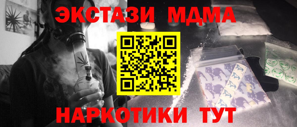 MDMA VHQ  MDMA  Вход с VPN  Старая Купавна  МДМА кристаллы 