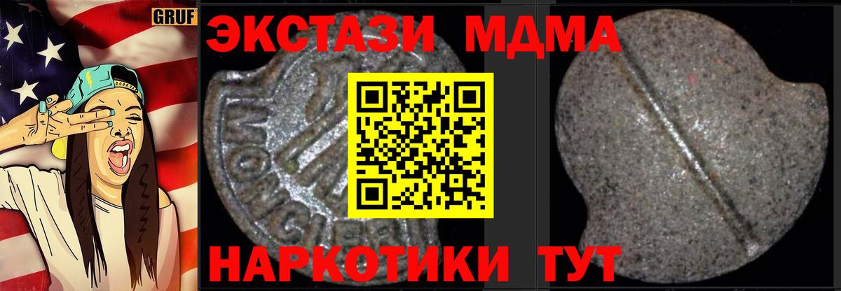 MDMA VHQ Старая Купавна