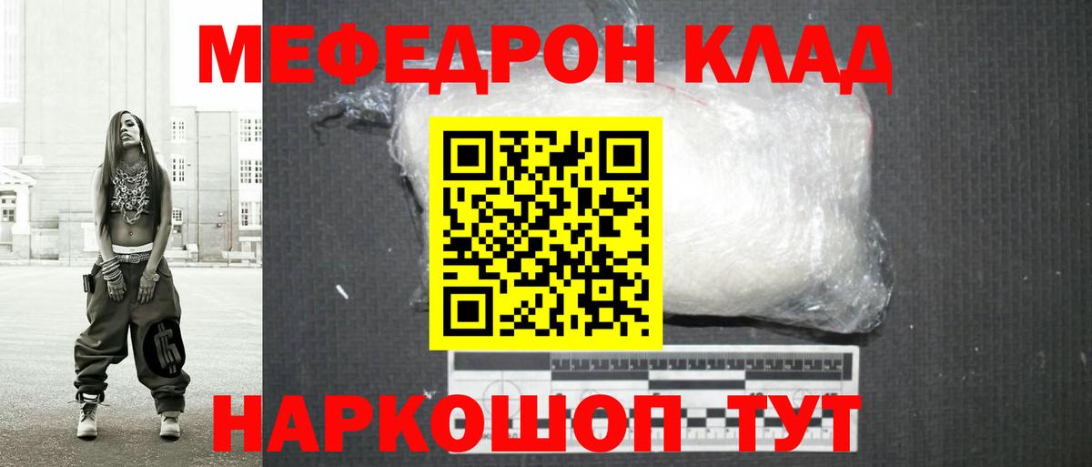Старая Купавна  Мефедрон 4 MMC  Вход с VPN  Меф  МЯУ-МЯУ кристаллы  МЯУ-МЯУ 