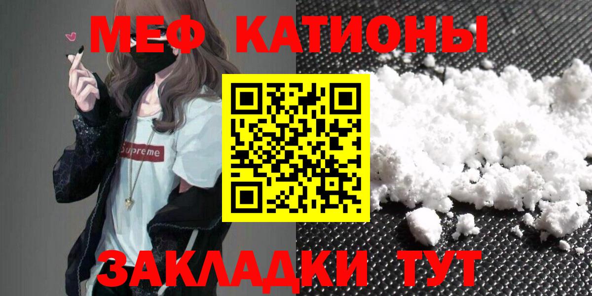 Мефедрон мука Старая Купавна