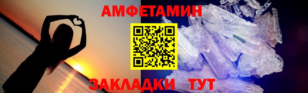 МЕТАМФЕТАМИН мет  Вход с VPN  Метамфетамин  Старая Купавна  МЕТАМФЕТАМИН мет 