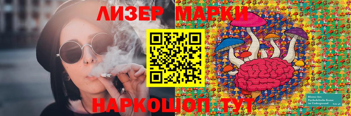 Марки 25I-NBOMe 1500мкг  Вход с VPN  Старая Купавна 