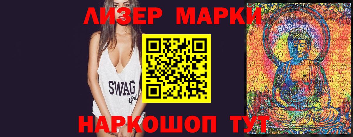 Марки N-bome 1,5мг Старая Купавна