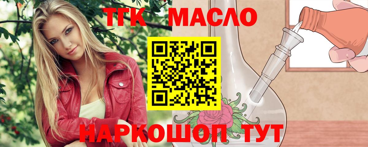 Дистиллят ТГК Wax Старая Купавна