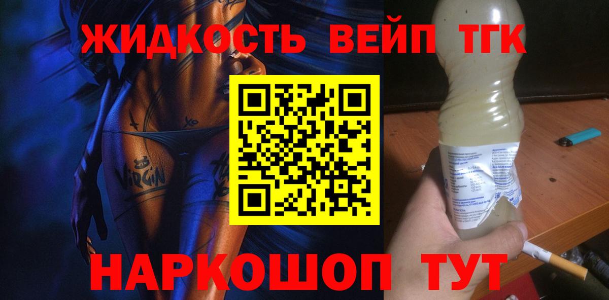 Дистиллят ТГК концентрат  Вход с VPN  Старая Купавна 